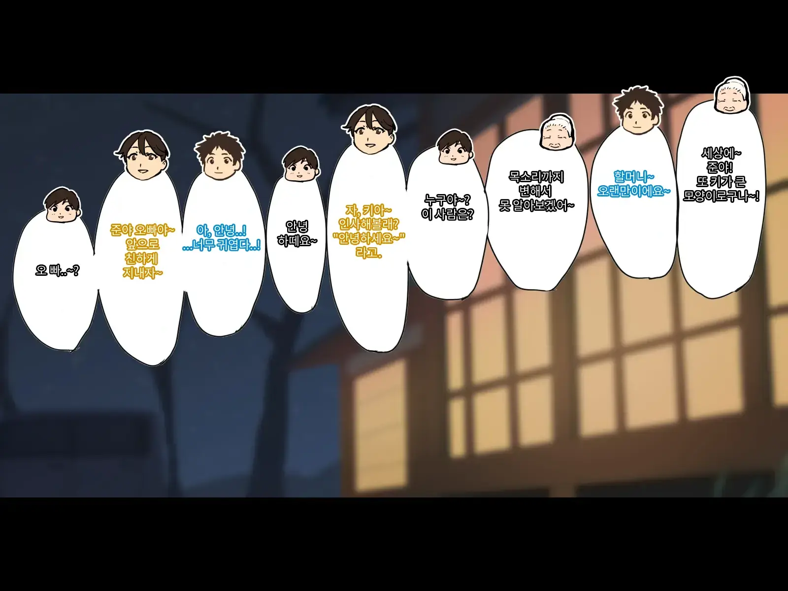 Toshikoshi Kinseki No Oba-Chan-Tachi To No Hitoyo #2 | 새해 전야 친척의 이모님들과의 하룻밤 #2